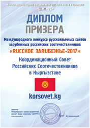 Конкурс сайтов