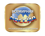 Портал для соотечественников 