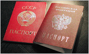 Путин уточнил порядок получения гражданства России бывшими гражданами СССР