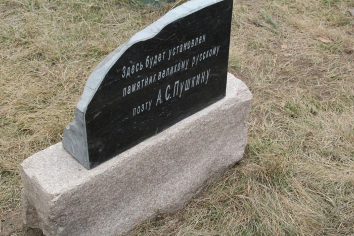 В КАРАКОЛЕ СОСТОЯЛИСЬ «ПУШКИНСКИЕ ЧТЕНИЯ», ПОСВЯЩЕННЫЕ 215-ЛЕТИЮ СО ДНЯ РОЖДЕНИЯ ВЕЛИКОГО РУССКОГО ПОЭТА