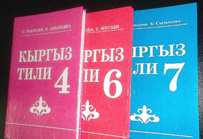 ПРЕЗЕНТАЦИЯ УЧЕБНИКА «КИРГИЗСКИЙ ДЛЯ НАЧИНАЮЩИХ» Э. МАМЫТОВОЙ В РОССИЙСКОМ ЦЕНТРЕ НАУКИ И КУЛЬТУРЫ