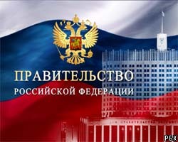 Правительство РФ внесло изменения в порядок ежемесячных выплат участникам программы переселения