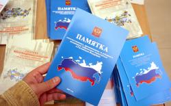 Документы для участия в в Государственной программе  по оказанию содействия добровольному переселению в Российскую Федерацию соотечественников, проживающих за рубежом