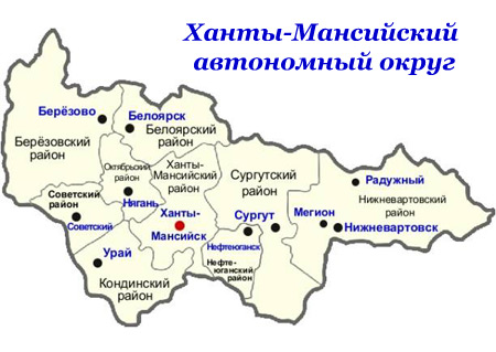 В Бишкеке представят программу переселения соотечественников в Ханты-Мансийский автономный округ