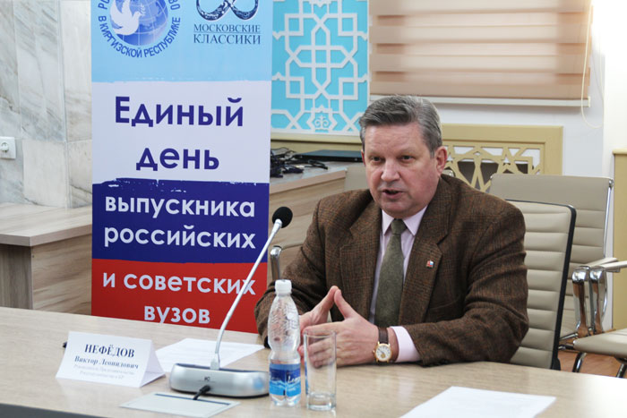 Единый день выпускника российских (советских ) вузов в Бишкеке