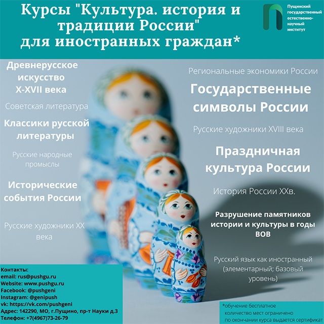 Курсы по РКИ и программы повышения квалификации на русском языке для иностранцев