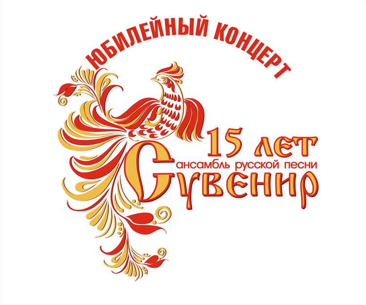 Российские соотечественники в Киргизии отпразднуют День Народного Единства