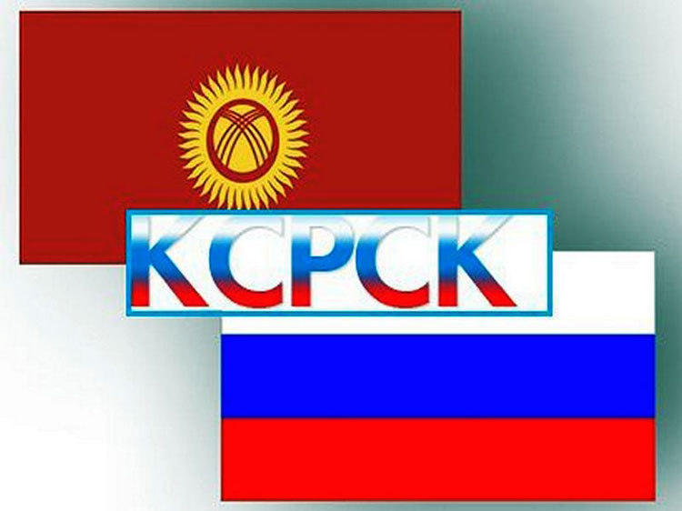 Открытое письмо президенту Кыргызской Республики от членов Координационного совета организаций Российских соотечественников в КР