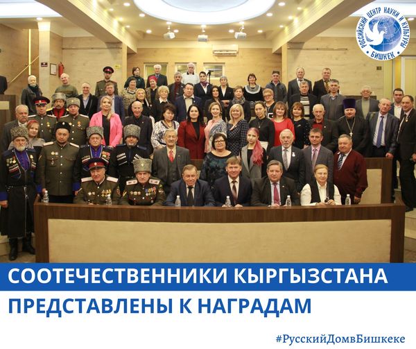 МИД России опубликован список соотечественников, представленных к награждению