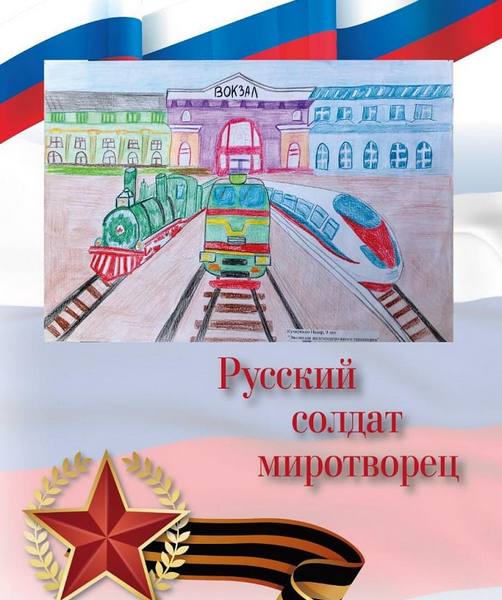СТАРТОВАЛА ПАТРИОТИЧЕСКАЯ АКЦИЯ - РОССИЙСКИЙ СОЛДАТ МИРОТВОРЕЦ