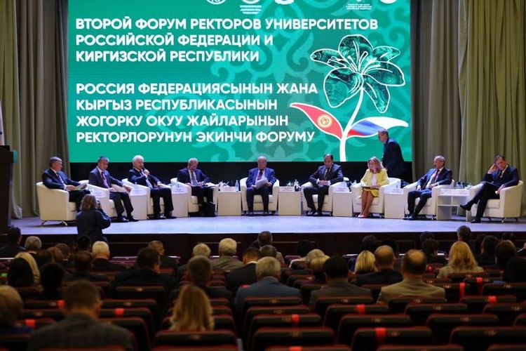 В Екатеринбурге состоялся II форум ректоров университетов России и Кыргызстана 