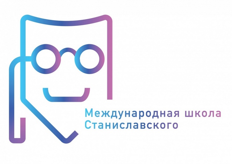Международная школа Станиславского   в Бишкеке