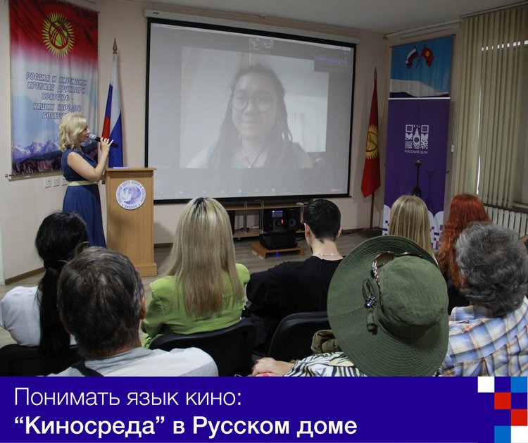  В Бишкеке состоялось открытие нового культурного проекта «Киносреда»