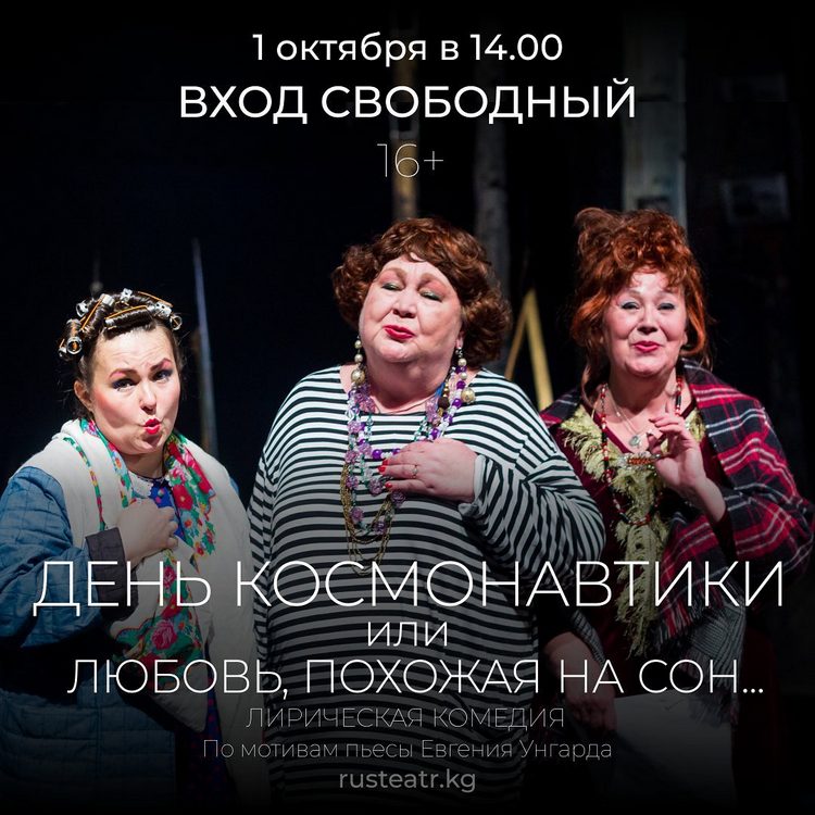 РУССКИЙ ТЕАТР ДРАМЫ. БЛАГОТВОРИТЕЛЬНОЕ МЕРОПРИЯТИЕ