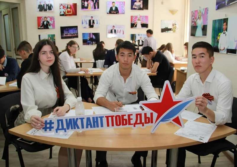 В Кыргызстане прошёл «Диктант Победы-2023» 