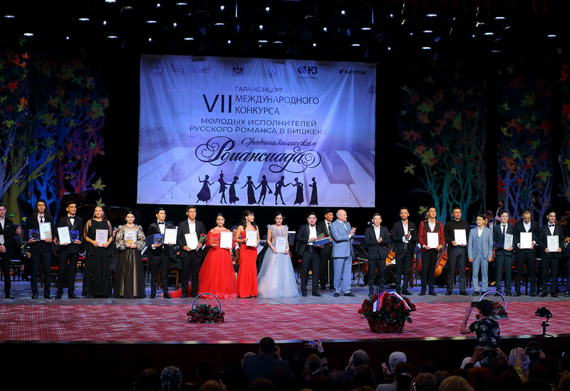 В Бишкеке состоялся гала-концерт VII конкурса исполнителей русского романса «Среднеазиатская Романсиада»