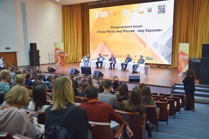В Алтайском крае завершил работу Международный форум «Точки Роста: мир России - мир Евразии»