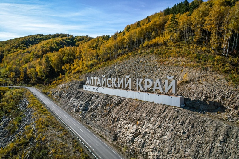 Международный круглый стол по теме «Реализация программы «Оказание содействия добровольному переселению в Алтайский край соотечественников, проживающих за рубежом»