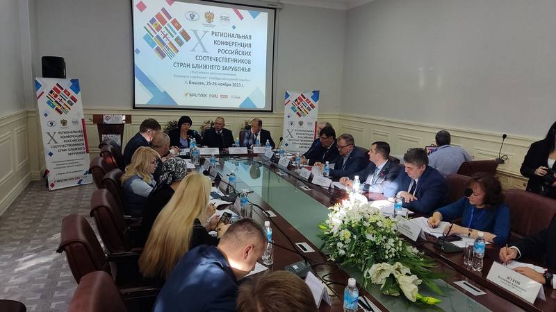 В Бишкеке состоялась X Региональная конференция «Российские соотечественники ближнего зарубежья – сообщество единой судьбы»
