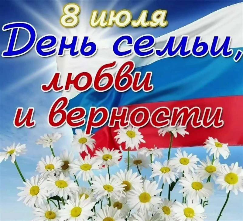 День семьи, любви и верности в Кыргызстане