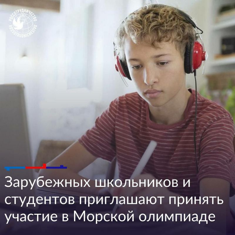 Школьников и студентов приглашают на Единую отраслевую мультипредметную Морскую олимпиаду