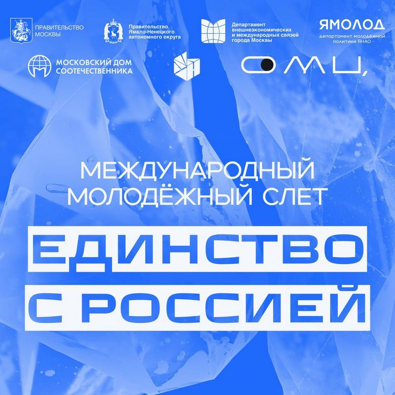 Готовы отправиться за Полярный круг вместе с МДС?