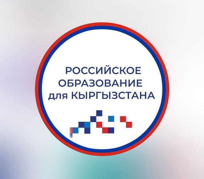 Новый информационный канал для абитуриентов и студентов Кыргызстана