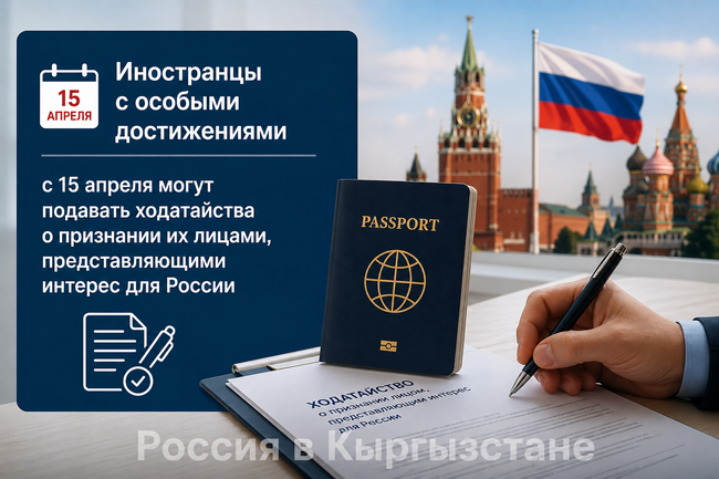 Россия упростила получение ВНЖ для иностранцев с особыми достижениями