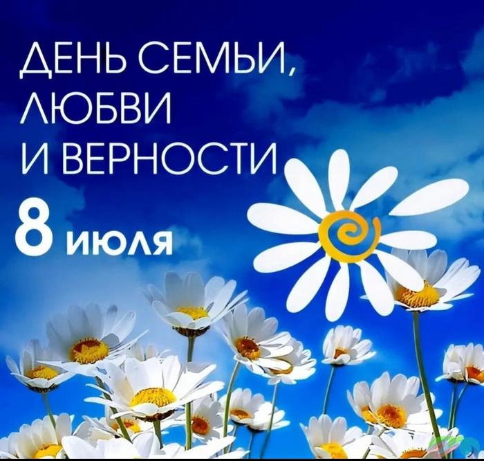 Семья - источник любви, верности и духовной силы: в Кыргызстане отмечают День семьи, любви и верности
