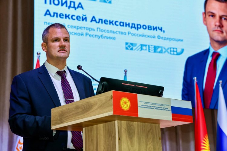 Представители Посольства России приняли участие в работе II Международного форума педагогов русского языка и предметов на русском языке